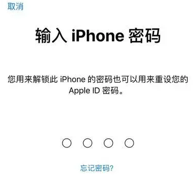 文昌苹果15维修网点分享iPhone 15六位密码怎么改四位 