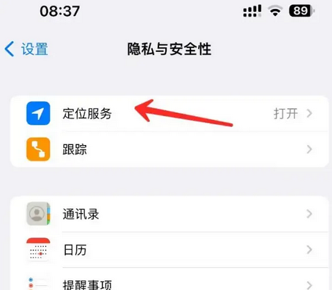 文昌苹果客服中心分享iPhone 输入“发现石油”触发定位 