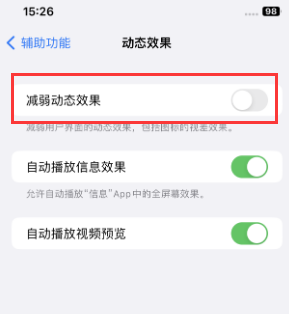 文昌苹果售后维修点分享苹果iPhone如何隐藏dock栏 