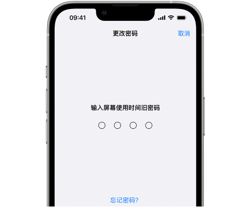 文昌iPhone屏幕维修分享iPhone屏幕使用时间密码忘记了怎么办 