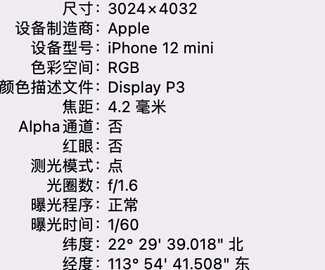 文昌苹果15维修服务分享iPhone 15拍的照片太亮解决办法 