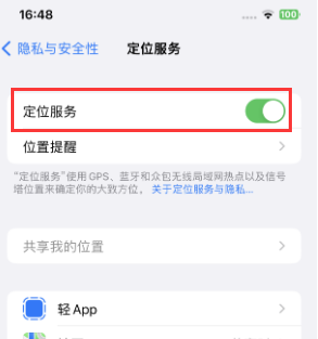 文昌苹果维修客服分享如何在iPhone上隐藏自己的位置 