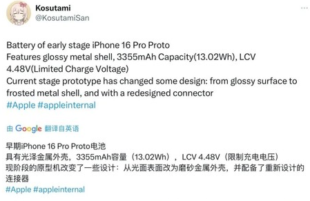 文昌苹果16pro维修分享iPhone 16Pro电池容量怎么样