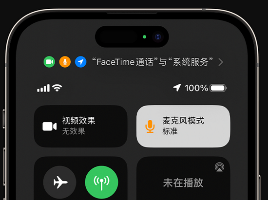 文昌苹果授权维修网点分享iPhone在通话时让你的声音更清晰 