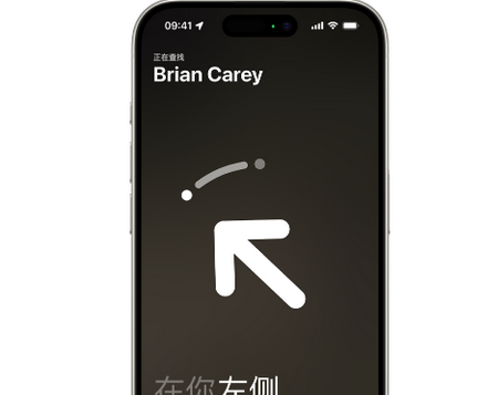 文昌苹果15维修iPhone15使用“查找”与朋友见面