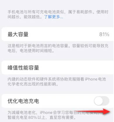 文昌苹果15维修分享iPhone15充电到80%就充不进电了怎么办 