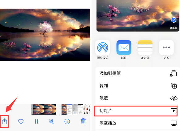 文昌苹果14维修店分享iPhone14相册视频如何循环播放 