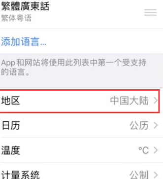 文昌苹果无线网维修店分享iPhone无线局域网无法开启怎么办