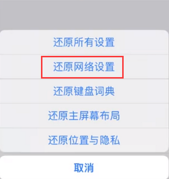 文昌苹果无线网维修店分享iPhone无线局域网无法开启怎么办 