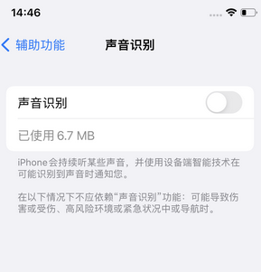 文昌苹果锁屏维修分享iPhone锁屏时声音忽大忽小调整方法