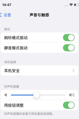 文昌苹果锁屏维修分享iPhone锁屏时声音忽大忽小调整方法