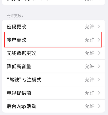 文昌appleID维修服务iPhone设置中Apple ID显示为灰色无法使用