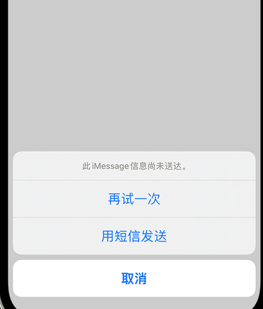 文昌apple维修iPhone上无法正常发送iMessage信息