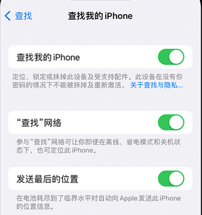 文昌apple维修店分享如何通过iCloud网页查找iPhone位置 