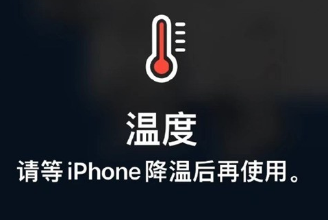 文昌苹果维修站分享iPhone手机发烫严重怎么办 