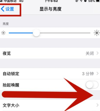 文昌苹文昌果维修网点分享iPhone快速返回上一级方法教程