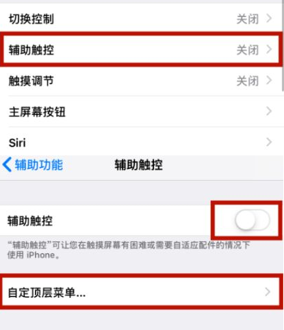 文昌苹文昌果维修网点分享iPhone快速返回上一级方法教程