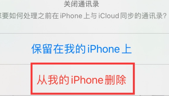 文昌苹果14维修站分享iPhone14如何批量删除联系人 