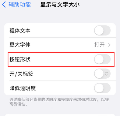 文昌苹果换屏维修分享iPhone屏幕上出现方块按钮如何隐藏