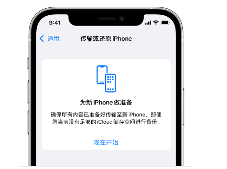 文昌苹果14维修网点分享iPhone14如何增加iCloud临时免费空间 