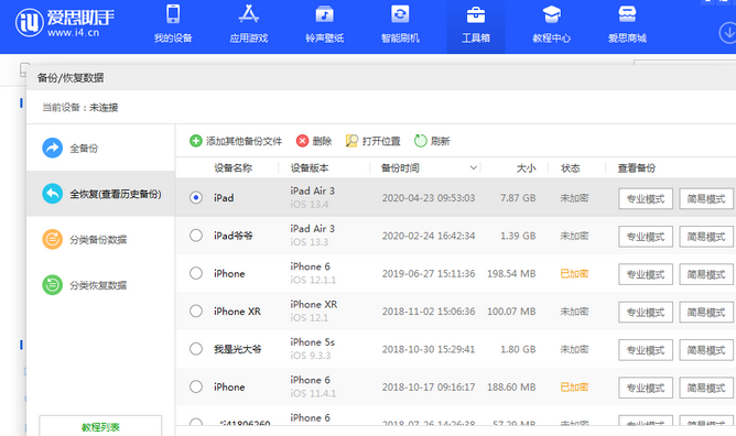 文昌苹果14维修网点分享iPhone14如何增加iCloud临时免费空间