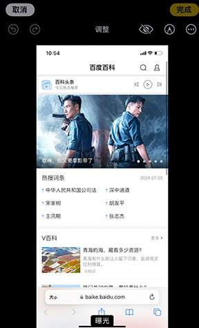 文昌iPhone维修服务分享iPhone怎么批量修图