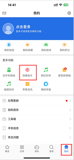 文昌苹果服务中心分享iPhone的快捷指令如何使用 