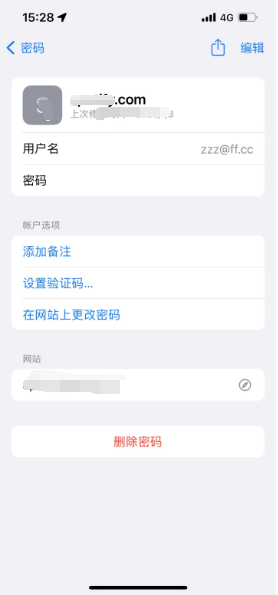 文昌苹果14服务点分享iPhone14忘记APP密码快速找回方法 