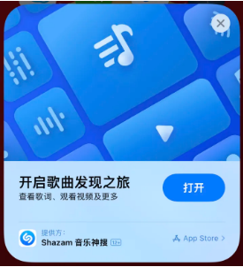 文昌苹果14维修站分享iPhone14音乐识别功能使用方法 