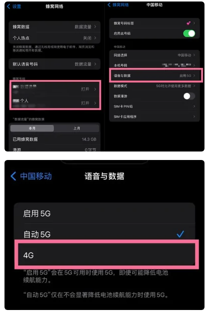 文昌苹果手机维修分享iPhone14如何切换4G/5G? iPhone14 5G网络切换方法 