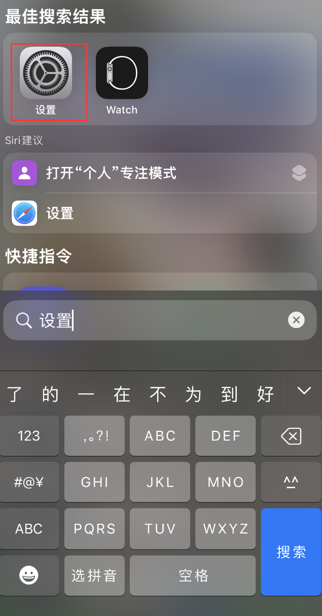 文昌苹果手机维修分享：iPhone 找不到“设置”或“App Store”怎么办？ 