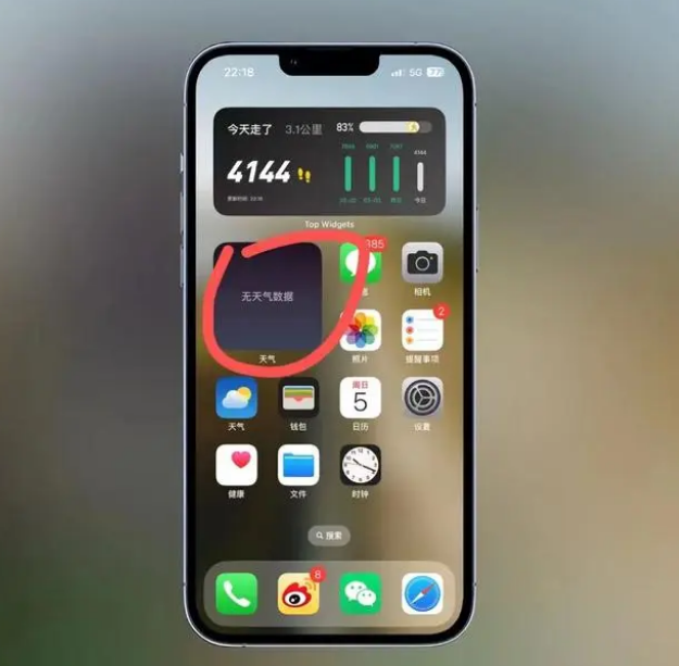 文昌苹果手机维修分享:iOS16主屏幕天气小组件无法正常工作怎么办？ 