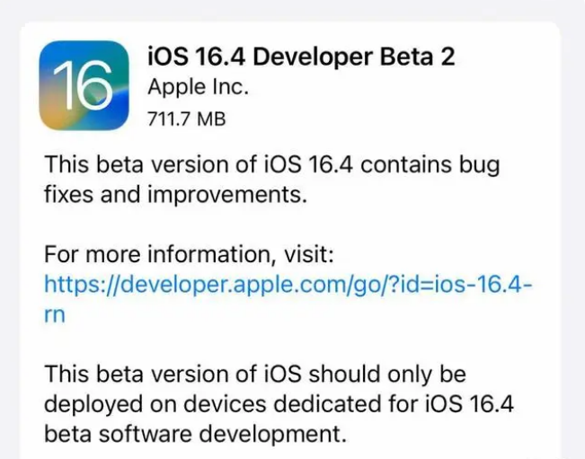 文昌苹果手机维修分享：iOS16.4 Beta2升级建议 