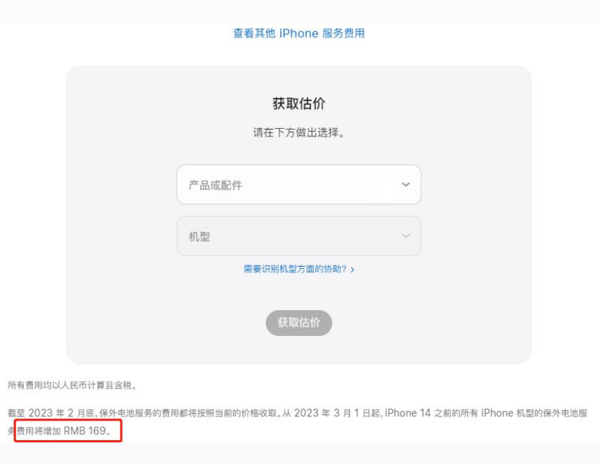 文昌苹果手机维修分享建议旧iPhone机型赶紧去换电池 