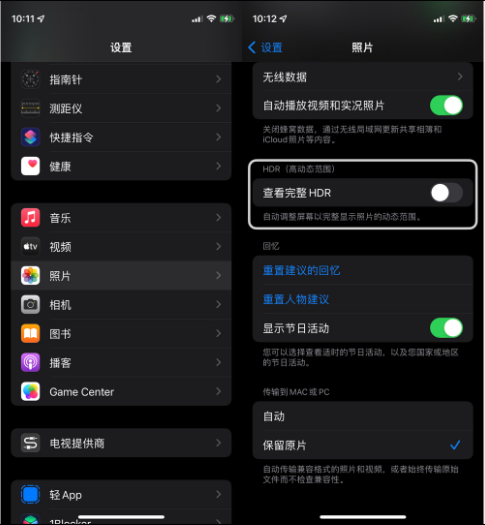 文昌苹果14维修店分享iPhone14 拍照太亮的解决方法 