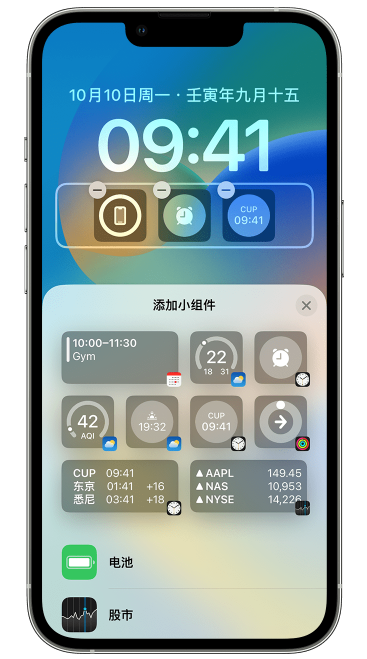 文昌苹果维修网点分享iOS 16 如何在锁屏上添加小组件？点击无响应如何解决？ 