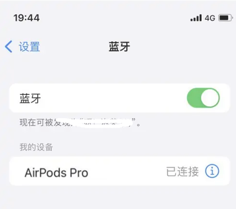 文昌苹果维修网点分享AirPods Pro连接设备方法教程 