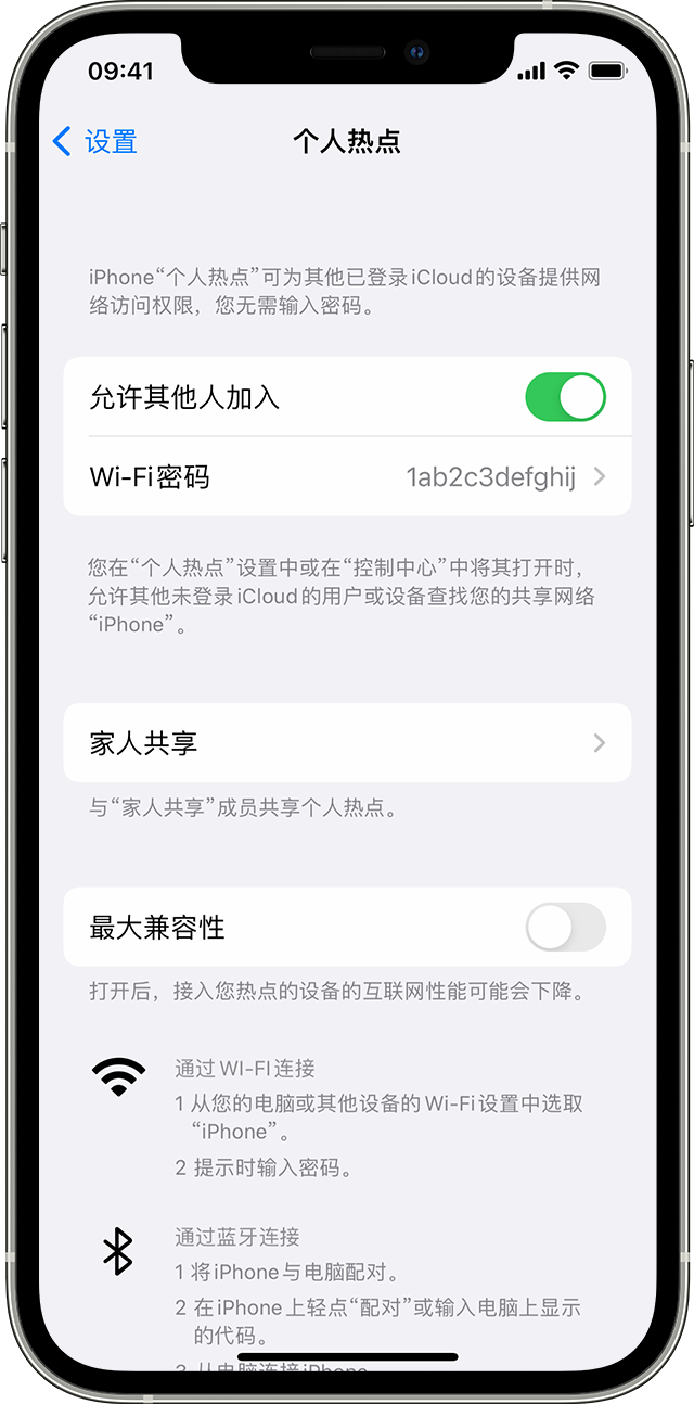 文昌苹果14维修分享iPhone 14 机型无法开启或使用“个人热点”怎么办 