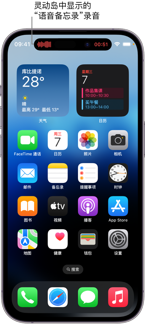 文昌苹果14维修分享在 iPhone 14 Pro 机型中查看灵动岛活动和进行操作 