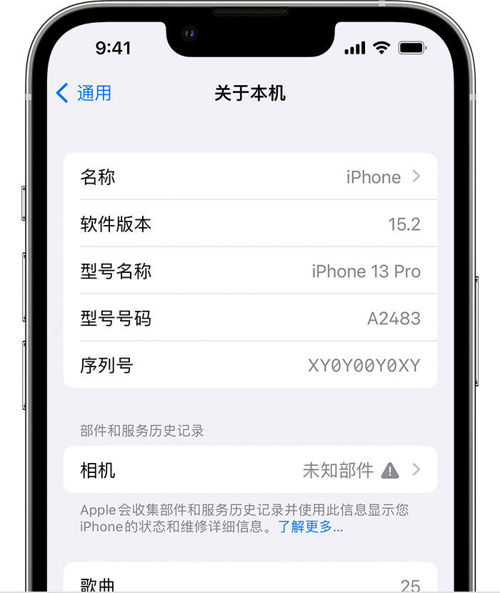 文昌苹果维修分享iPhone 出现提示相机“未知部件”是什么原因？ 