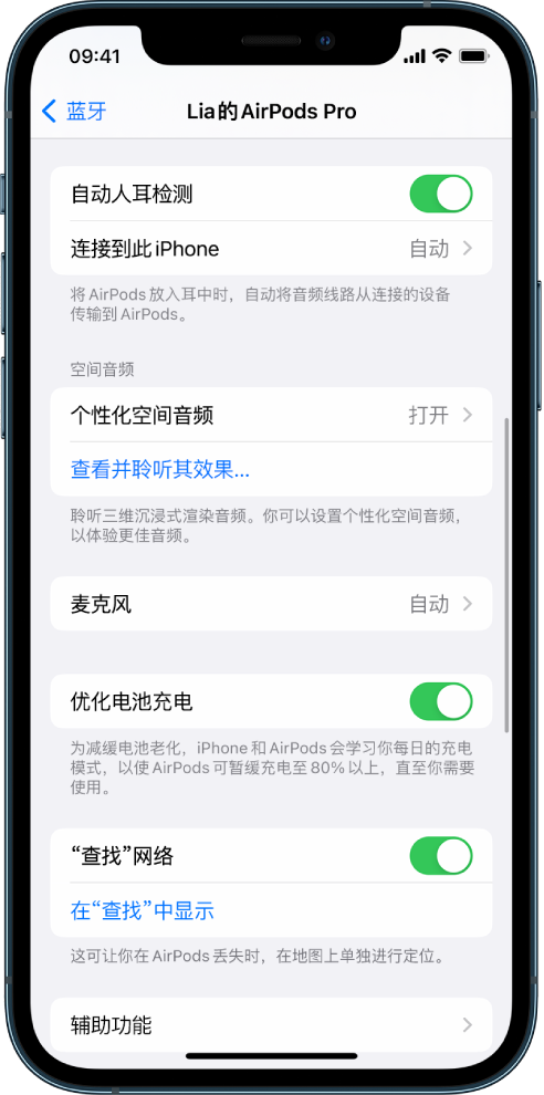 文昌苹果手机维修分享如何通过 iPhone “查找”功能定位 AirPods 