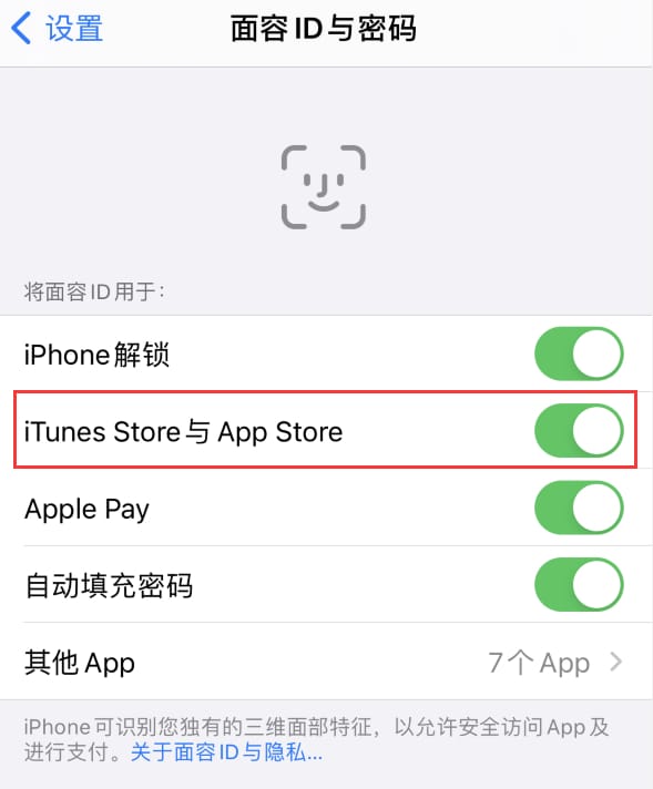 文昌苹果14维修分享苹果iPhone14免密下载APP方法教程 