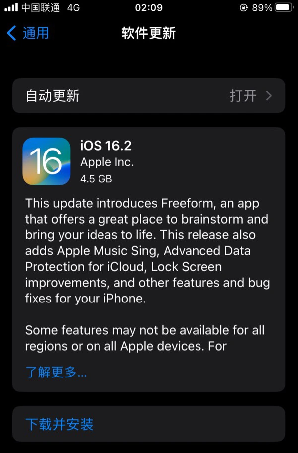 文昌苹果服务网点分享为什么说iOS 16.2 RC版非常值得更新 