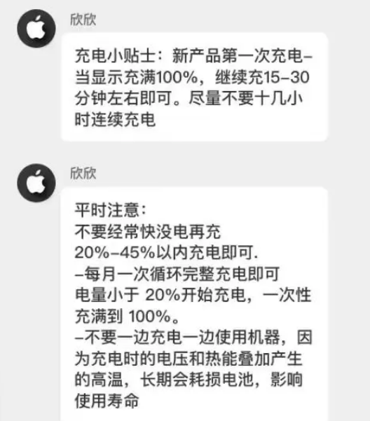 文昌苹果14维修分享iPhone14 充电小妙招 