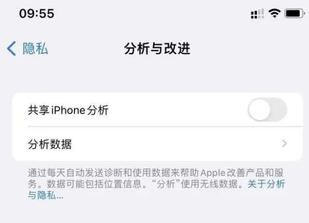 文昌苹果手机维修分享iPhone如何关闭隐私追踪 