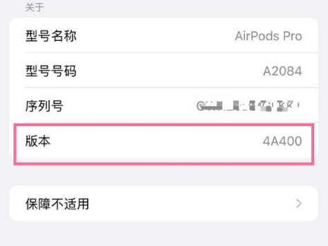 文昌苹果手机维修分享AirPods pro固件安装方法 