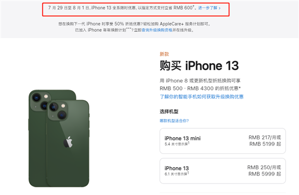 文昌苹果13维修分享现在买iPhone 13划算吗 