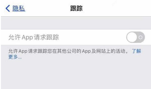 文昌苹果13维修分享使用iPhone13时如何保护自己的隐私 