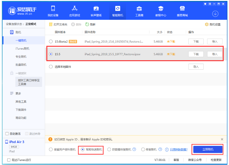 文昌苹果手机维修分享iOS 16降级iOS 15.5方法教程 