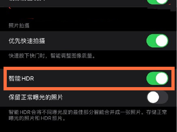 文昌苹果13维修分享iPhone 13取消自动磨皮方法教程 